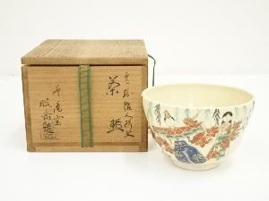 京焼　鳴滝窯　橋本城岳造　色絵雛人形文茶碗（共箱）